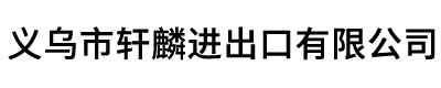 公司LOGO