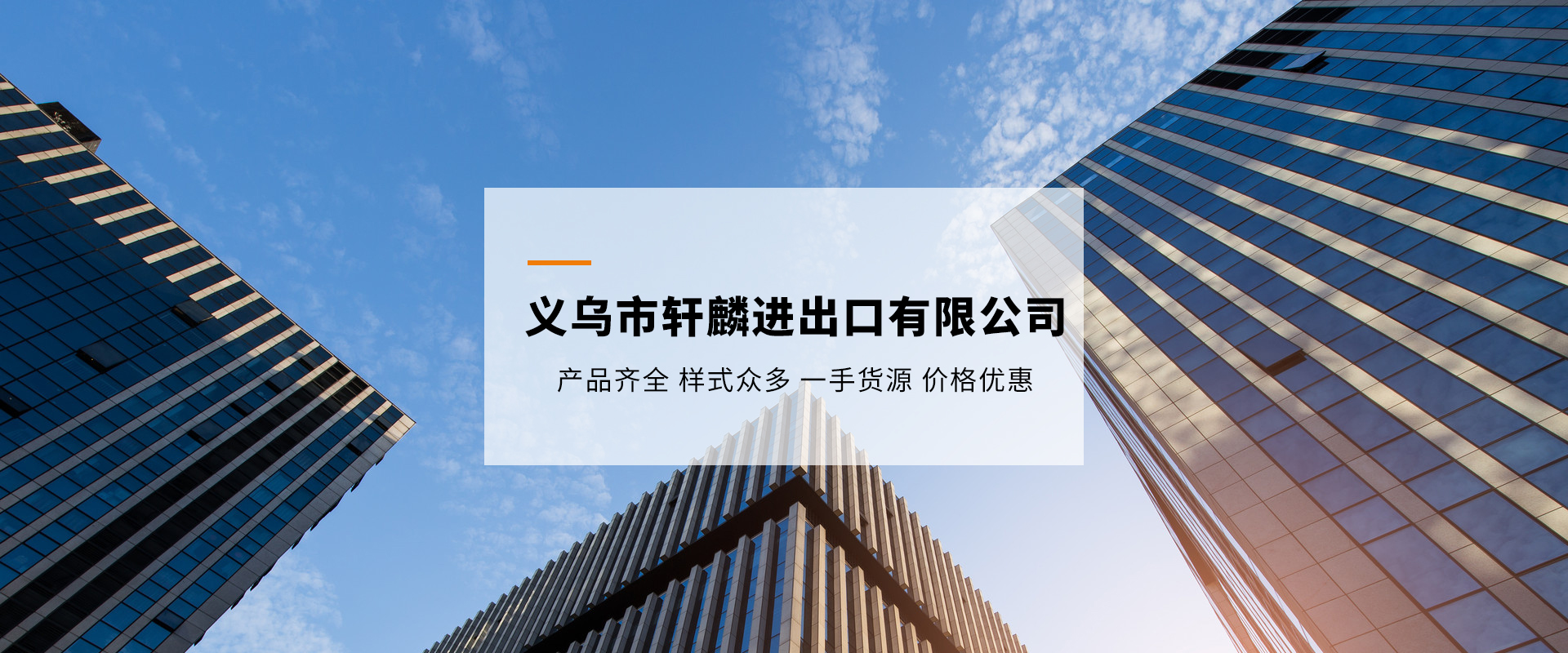 通栏图片